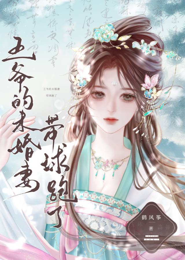 王爷追妻风起潮涌