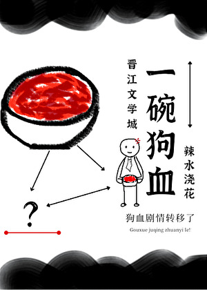 宿主总让剧情跑偏[快穿]