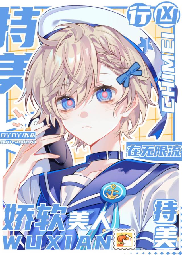 娇蛮小少爷在无限流持美行凶