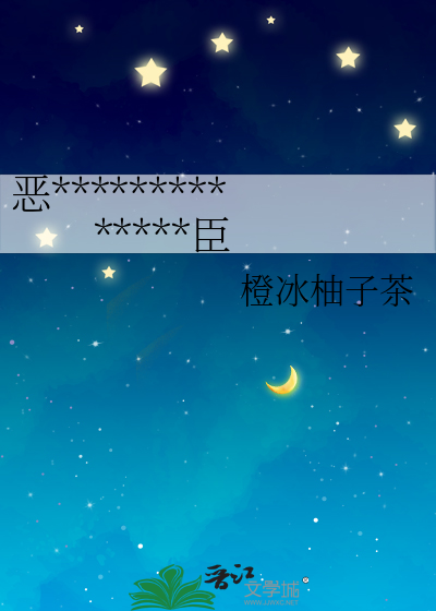恶毒女配翻车后，京圈大佬俯首称臣