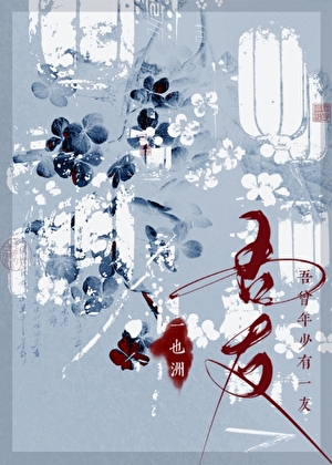 吾曾年少有一友