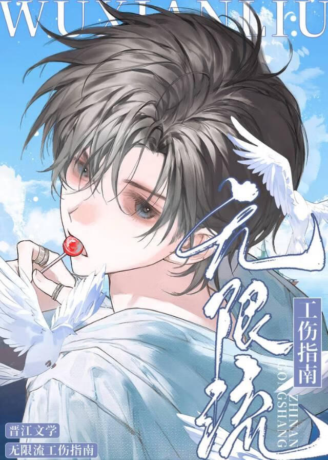 当豪门假少爷是无限流玩家