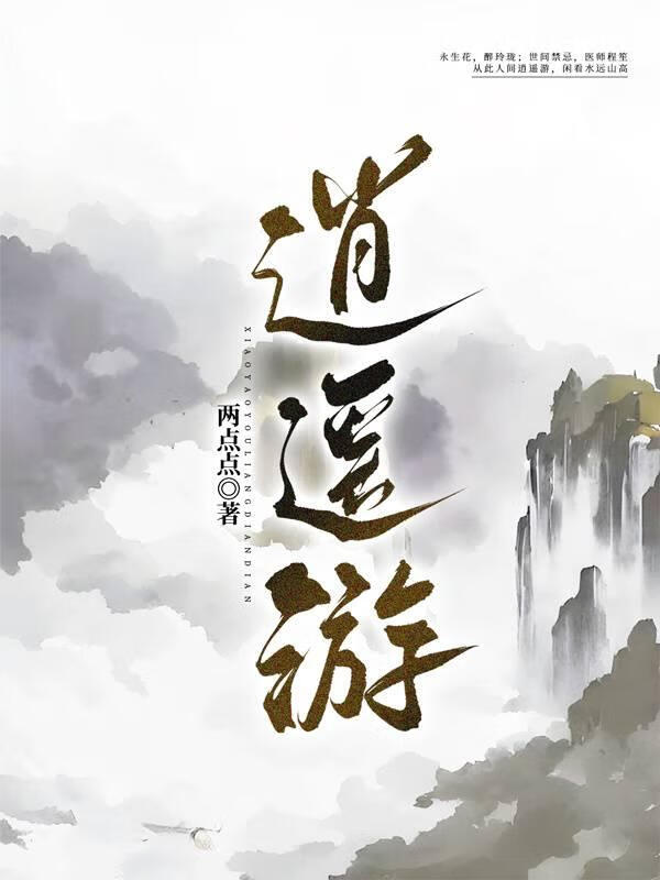全江湖都忘了我妹是真凶