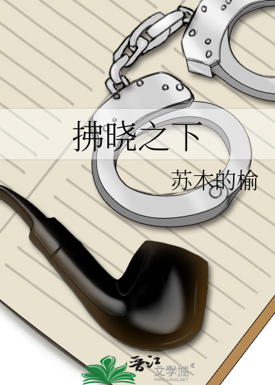 拂晓之下
