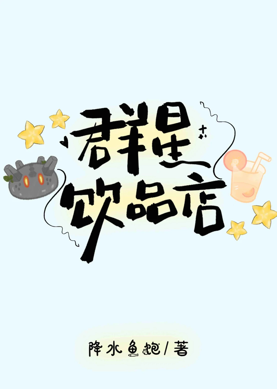 提瓦特饮游攻略