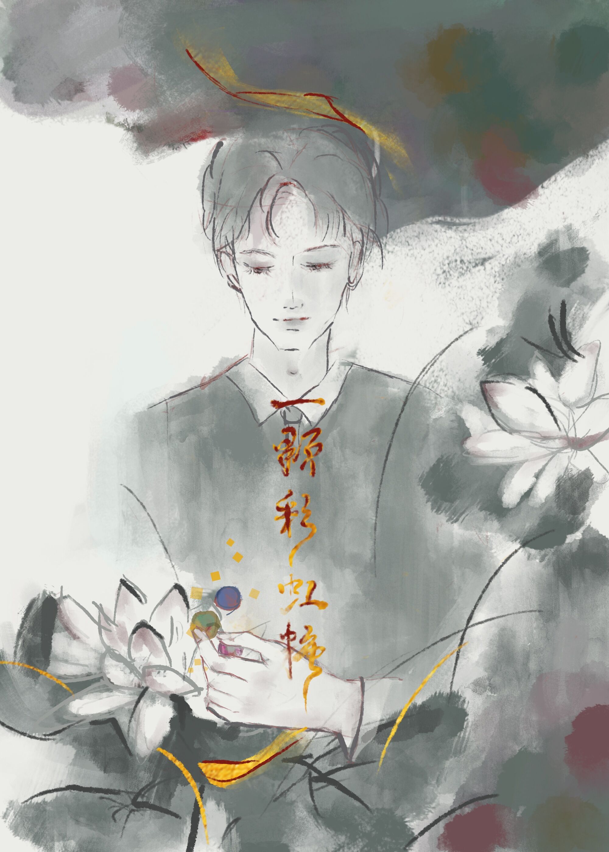 一颗彩虹糖