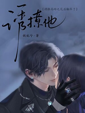 病态觊觎