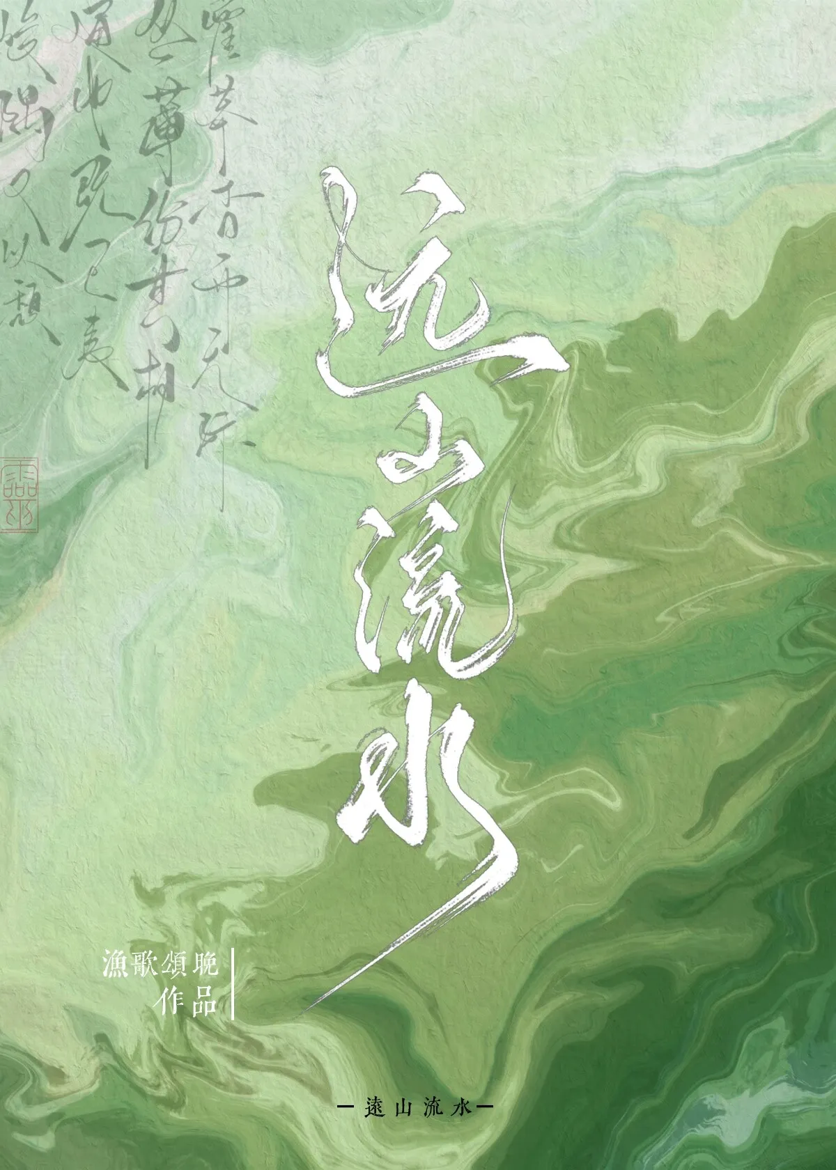 今天也在和权臣养感情