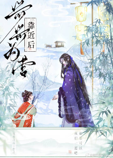 步步为营靠近后