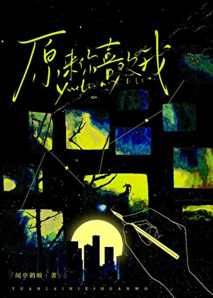 原来你喜欢我