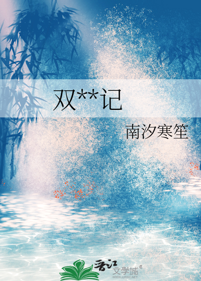 双生标记