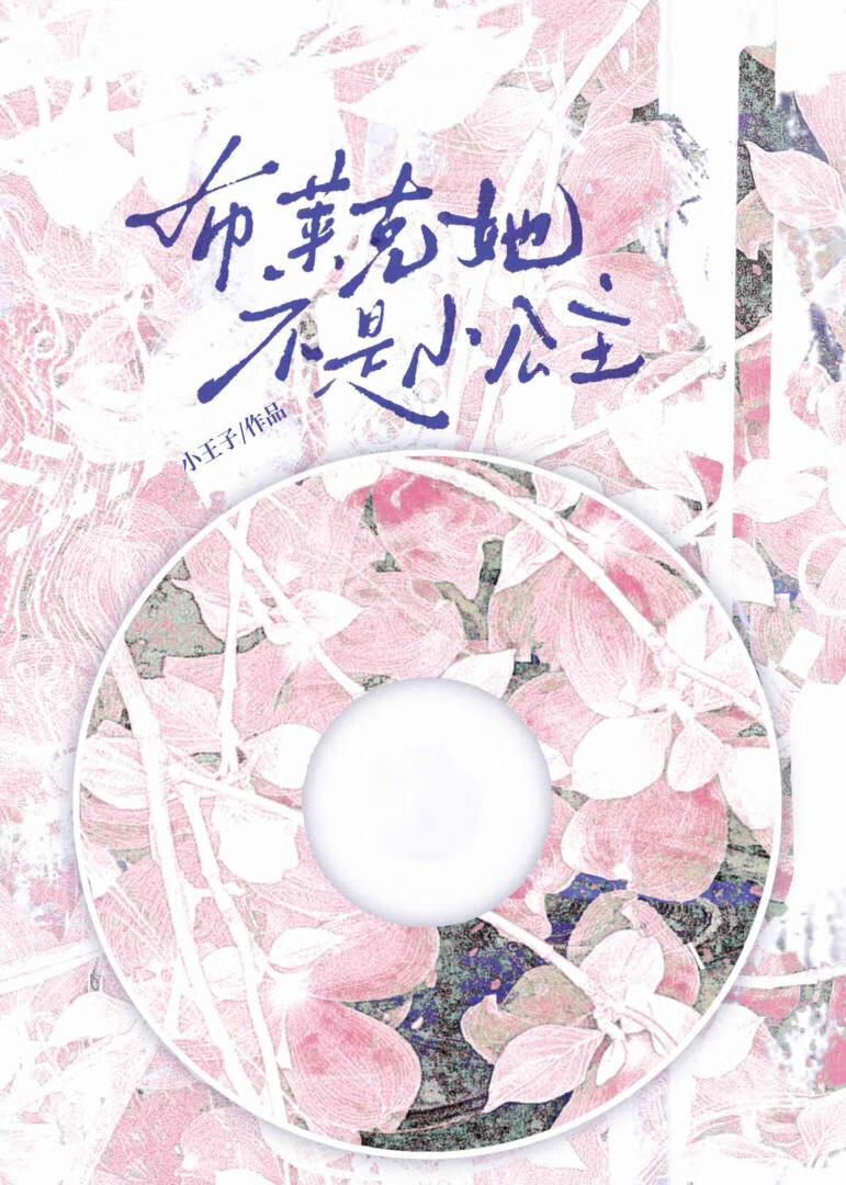 [HP]布莱克她不是小公主