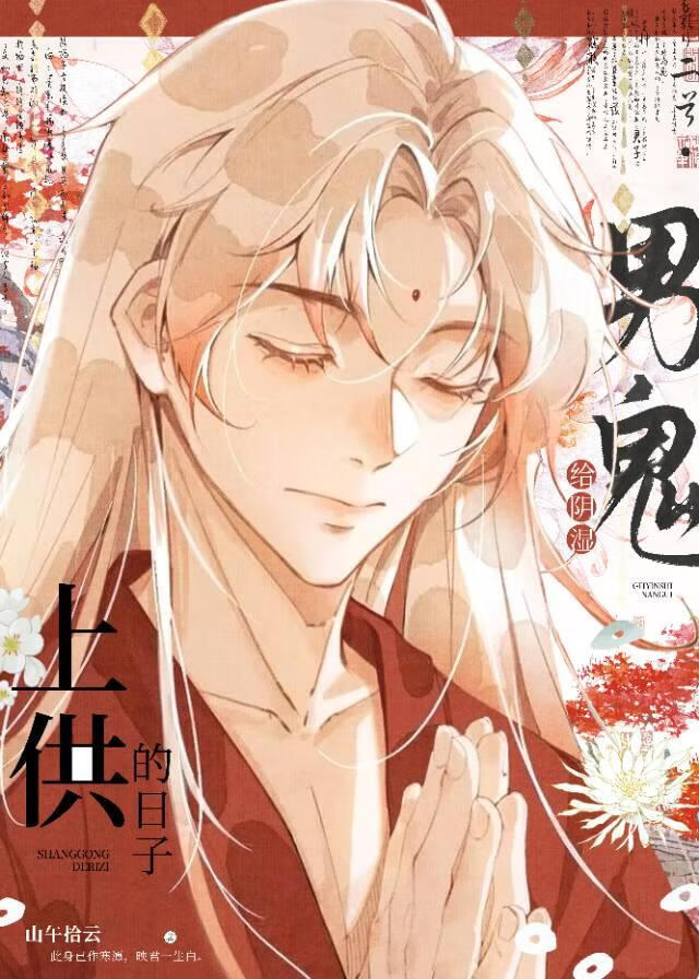 菩萨不尔
