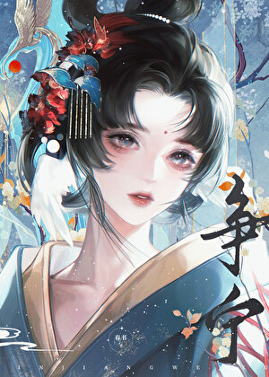 争宁