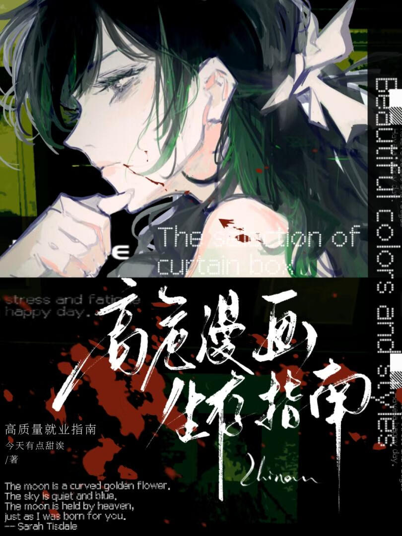 殺掉宿敌的一百种办法