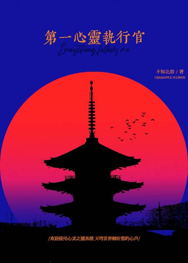 第一心灵执行官[赛博]