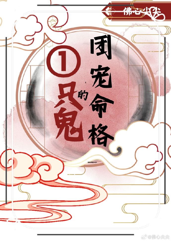 [鬼灭]一只鬼的团宠命格