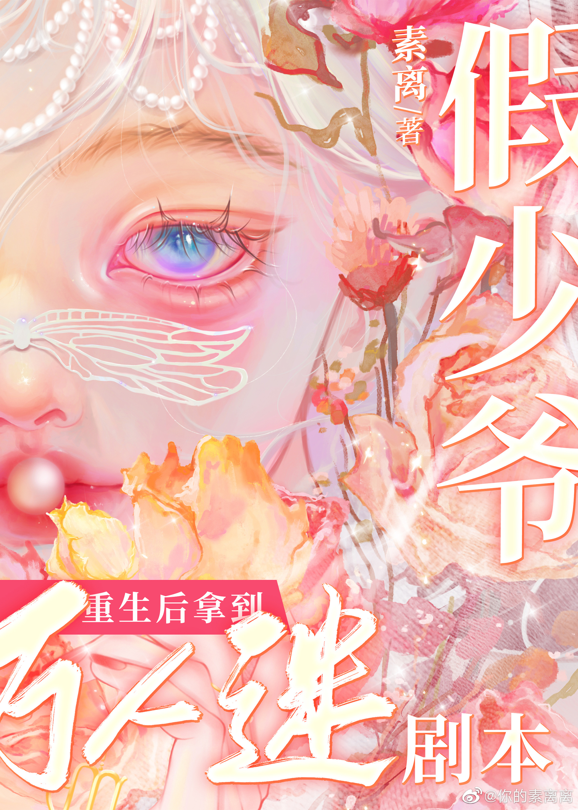 小炮灰也要被修罗场吗