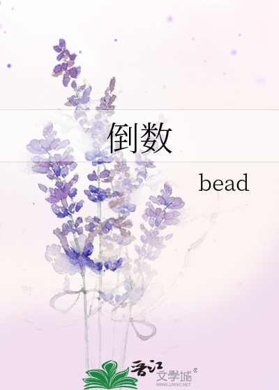 倒数