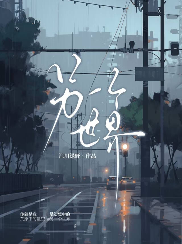 恐怖副本boss暗恋我？！